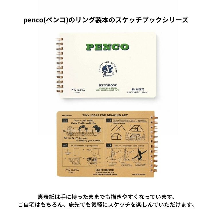 ハイタイド HIGHTIDE ペンコ penco スケッチブック B6 通販