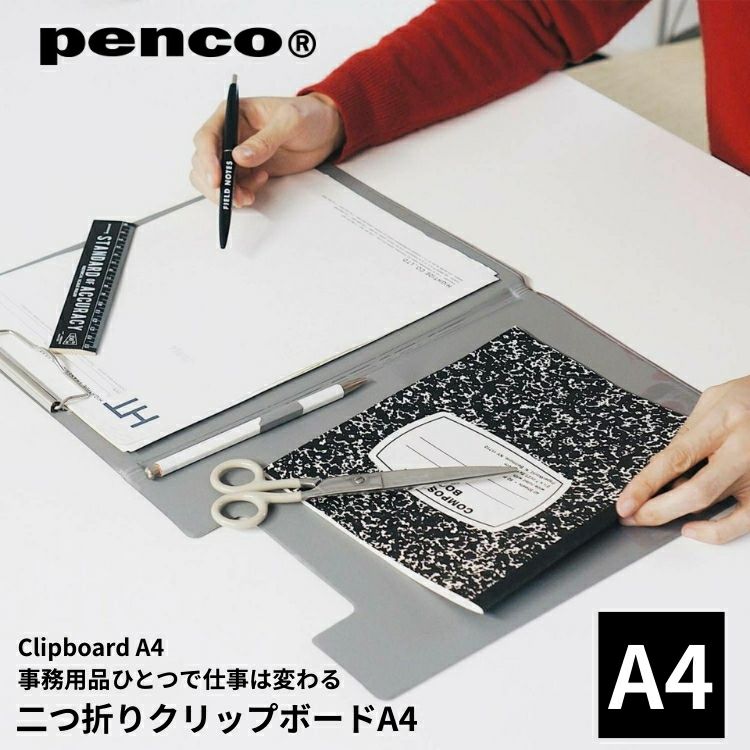 ハイタイド HIGHTIDE ペンコ penco クリップボード A4
