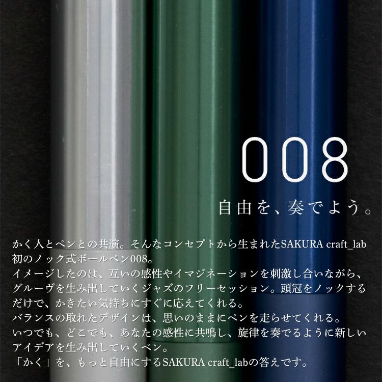 限定 サクラクレパス サクラクラフトラボ SAKURA craft lab 008