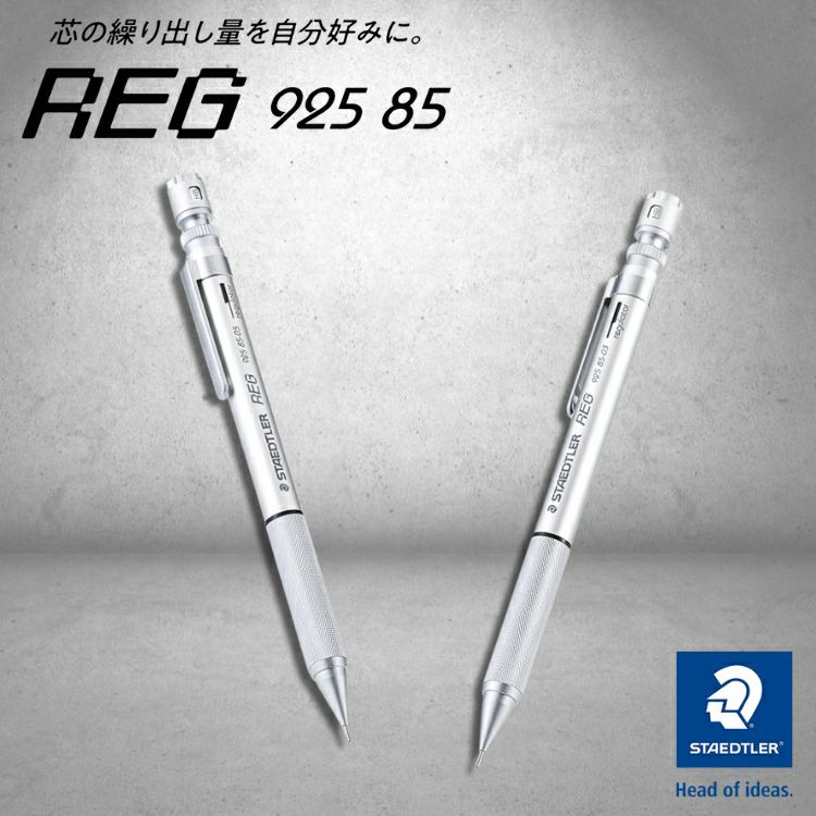 ステッドラー シャープペンシル レグ 復刻 STAEDTLER REG