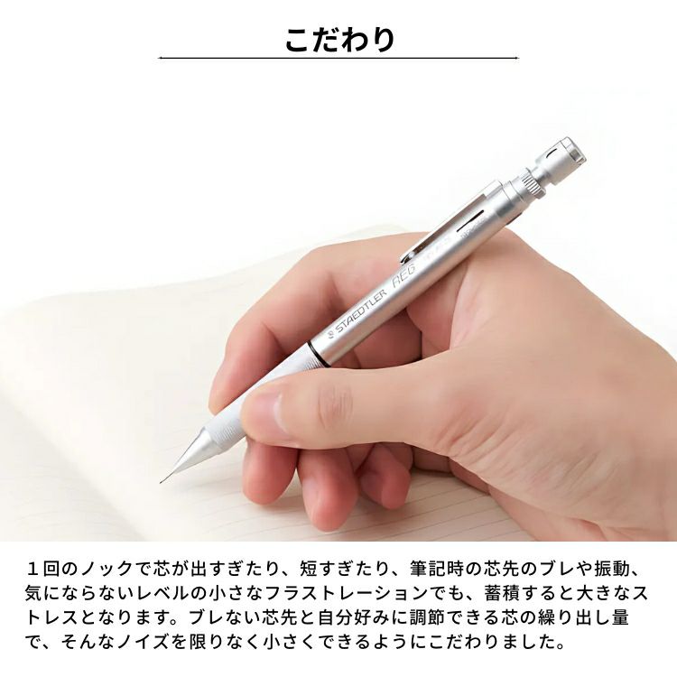 ステッドラー シャープペンシル レグ 復刻 STAEDTLER REG 0.3mm