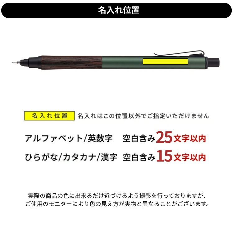 クルトガ ウッド｜シャープ｜三菱鉛筆株式会社