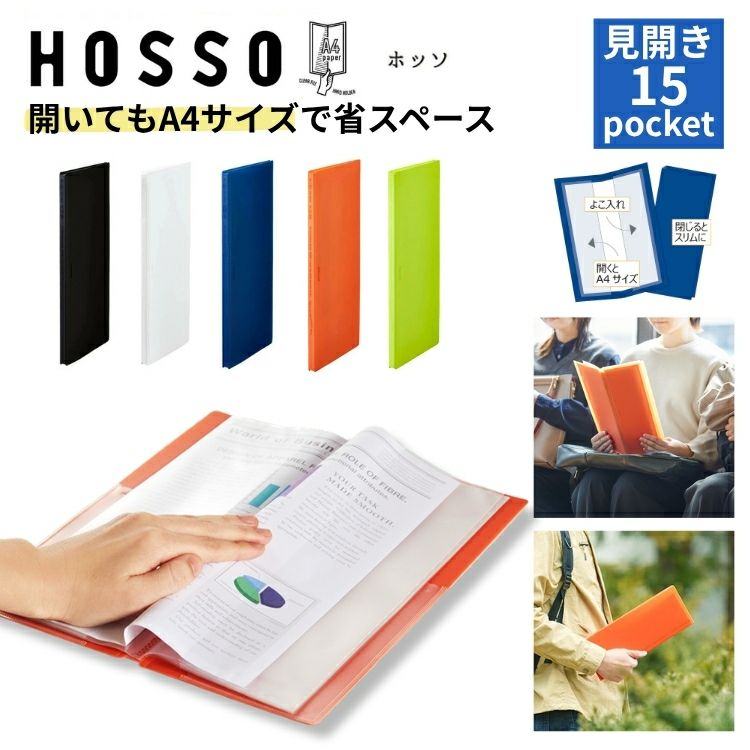 キングジム クリアーファイル ホッソ HOSSO 見開き 15ポケット KING JIM