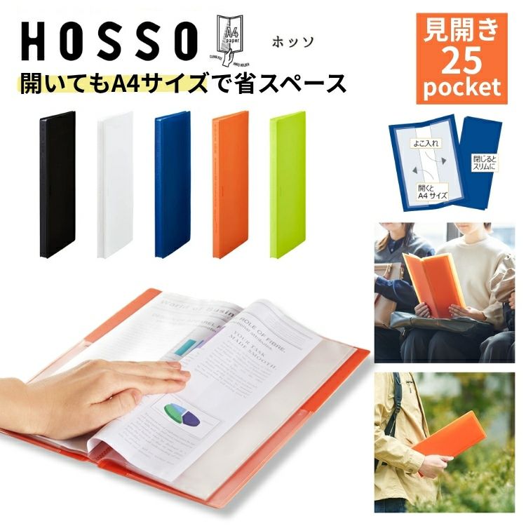 キングジム クリアーファイル ホッソ HOSSO 見開き 25ポケット KING JIM