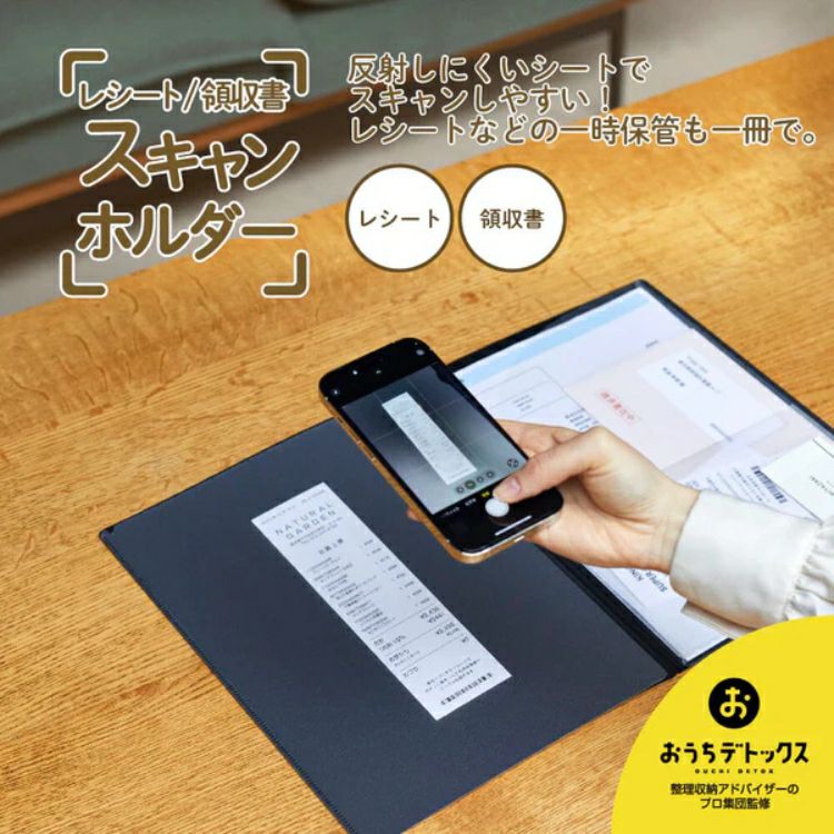 キングジム レシート 領収書 スキャンホルダー KING JIM