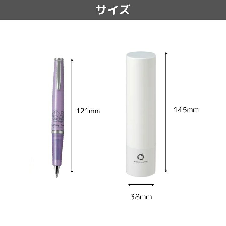 パイロット PILOT タイムライン サンリオ周年記念限定モデル