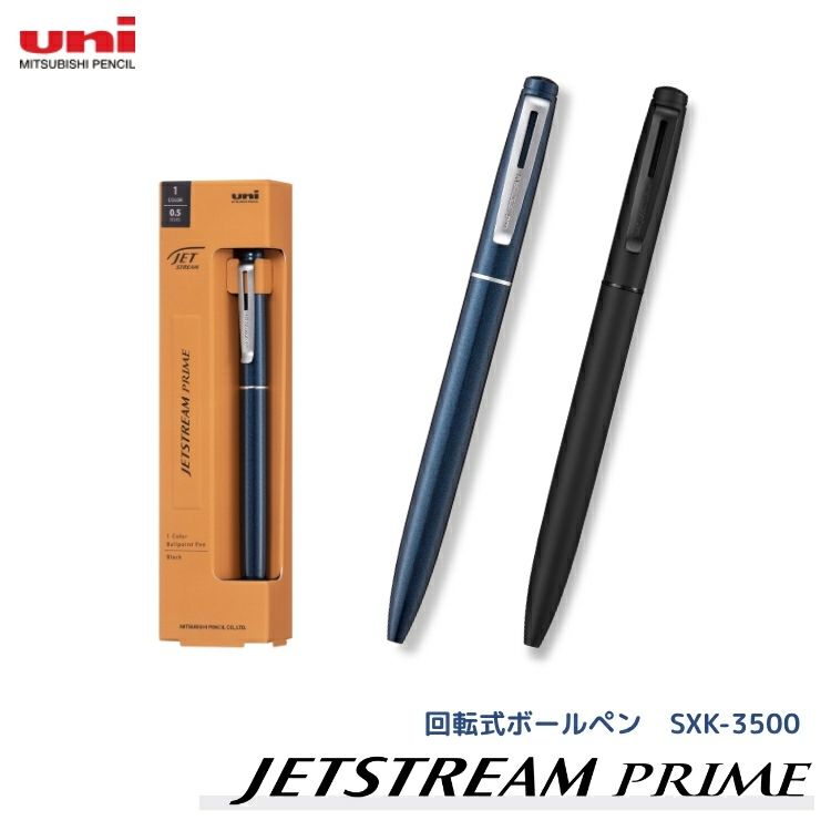 三菱鉛筆 ジェットストリーム プライム 回転式ボールペン SXK-3500 JETSTREAM PRIME
