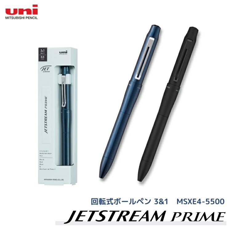 三菱鉛筆 ジェットストリーム プライム 3&1 回転式ボールペン MSXE4-5500 JETSTREAM PRIME