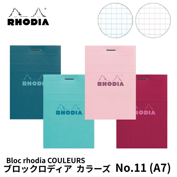 ロディア RHODIA ブロックロディア カラーズ No.11