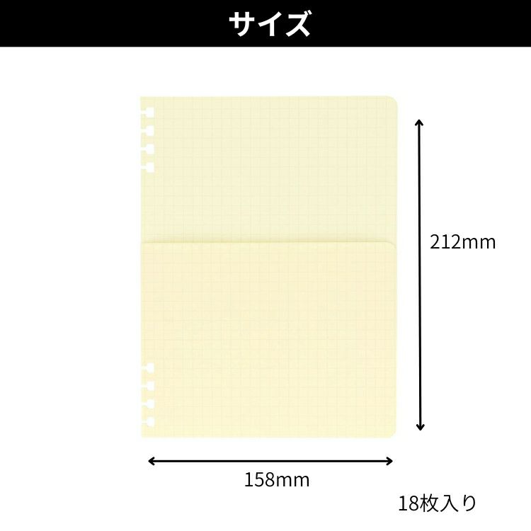 旅するロルバーン フレキシブルリフィル 方眼 ポケット A5サイズ
