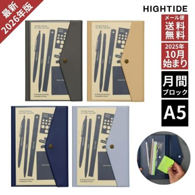 2026年 手帳 ハイタイド HIGHTIDE A5 月間 ブロック マンスリー