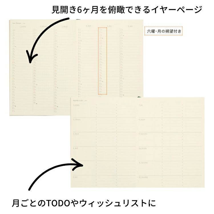 タイムセール‼︎ ムテキレンジ　ベージュ　新品未使用 2026年 手帳 ハイタイド HIGHTIDE A5 月間 ブロック マンスリー