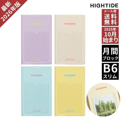 確認用　まとめ売り 約130点✨ 手帳 2026 シェイド / B6 週間ブロック / 2025年10月始まり