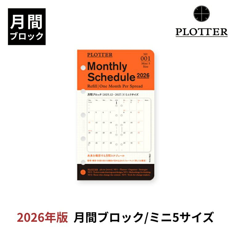 PLOTTER デザイン手帳 ノックス(サクラクレパス) プロッター PLOTTER リスシオ 手帳