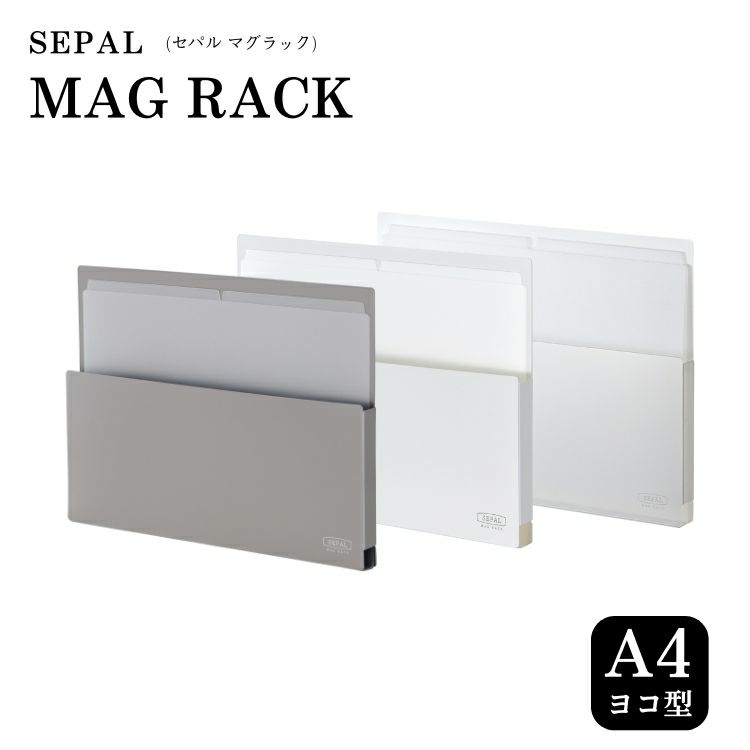 セキセイ セパル マグラック A4 ヨコ型 通販 文房具の和気文具