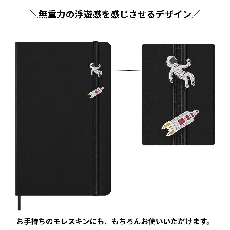 限定 モレスキン NASA inspired ドローイング ギフトボックス バンドル