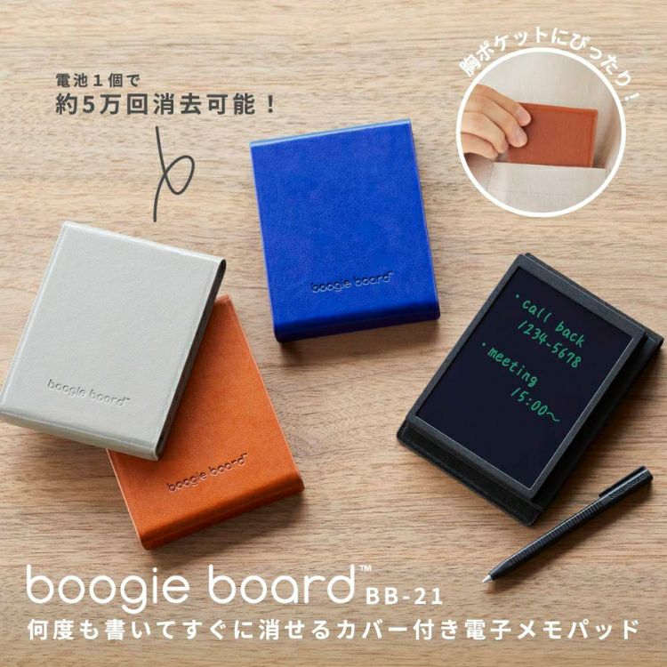 キングジム ブギーボード 約4インチ BB-21 kingjim boogie board