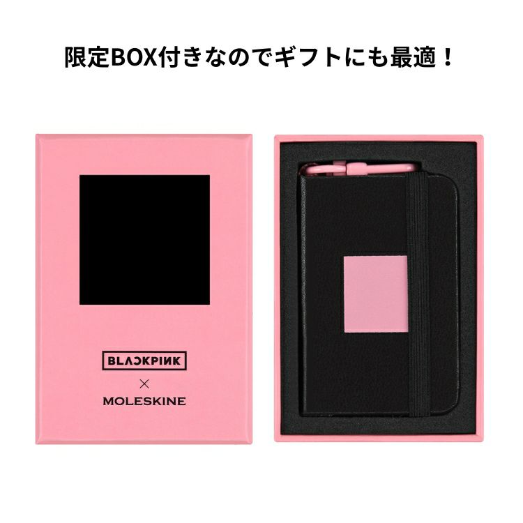 限定 モレスキン BLACKPINK チャーム ノートブック 無地 BOX入