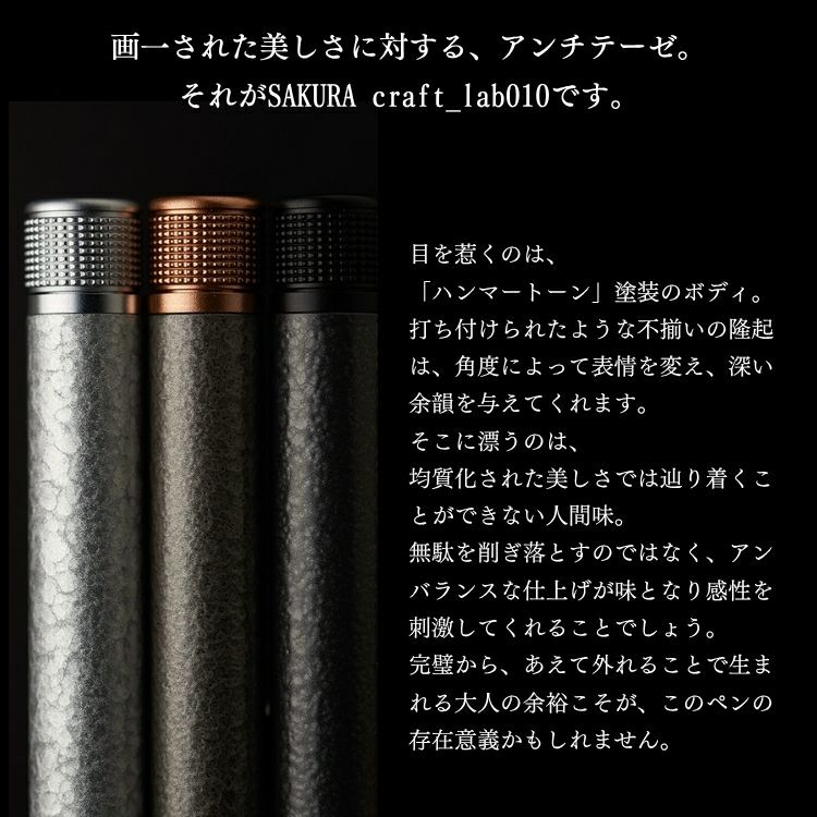 サクラクレパス サクラクラフトラボ SAKURA craft lab 010 ゲルインキ