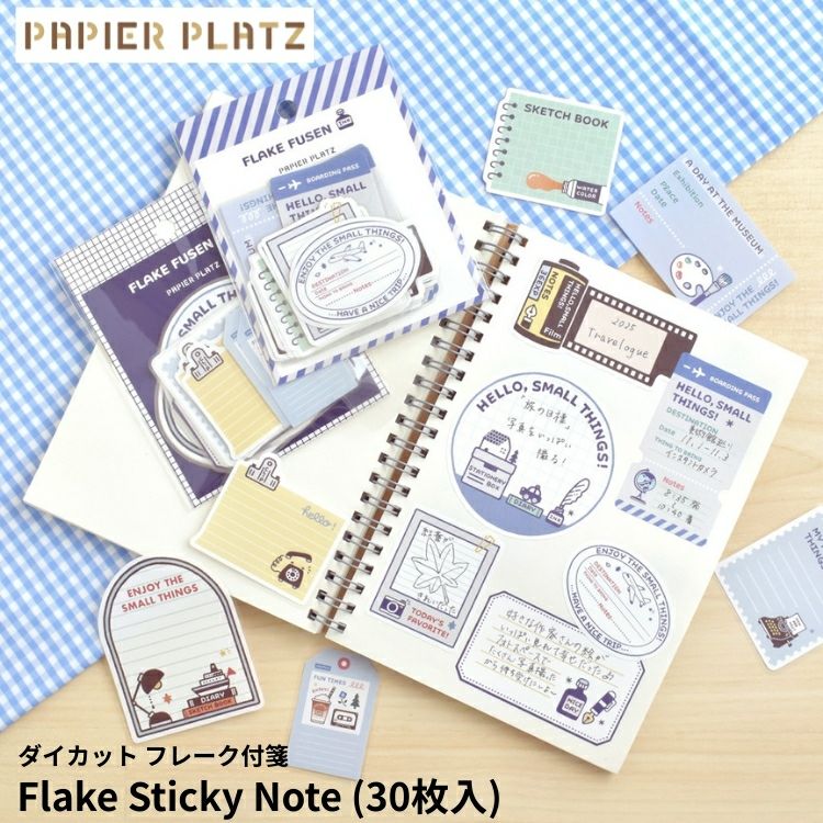 パピアプラッツ eric フレーク付箋 flake sticky note 手帳デコ メモ