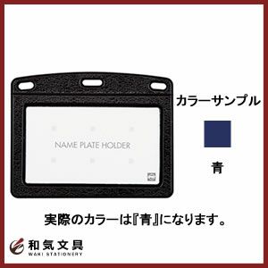 オープン レザー調吊り下げ名札 ケース 赤 NB-360C-RD 通販 文房具の和気文具